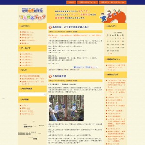 NPO法人静岡団塊創業塾つながるブログ