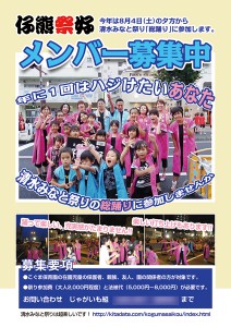 仔熊祭好2012ポスター
