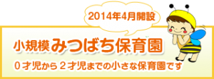 mitsubachi_banner