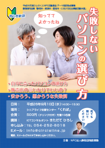 pc_seminar_20140910