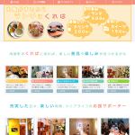くればホームページ