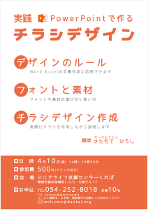 chirashi_design_20150410
