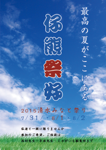 仔熊祭好_2015