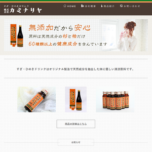 すぎ・ひのきドリンクのカミナリヤ様ホームページ