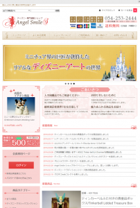 ディズニー-フィギュア-通販ショップ-Angel-Smile本店