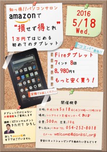 パソコンサロン_ちらし-復元