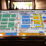 静岡ホビーショー