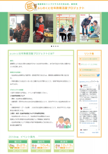 ふじのくに壮年熟期活躍プロジェクト-–-健康寿命トップクラスの元気な街、静岡県